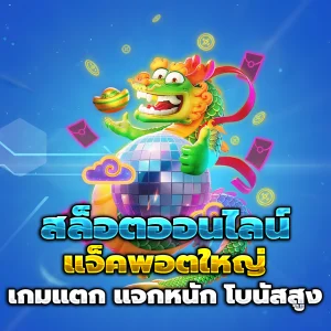 MPLUSPROX เครดิตฟรี
