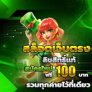 MPLUSPROX เว็บตรง